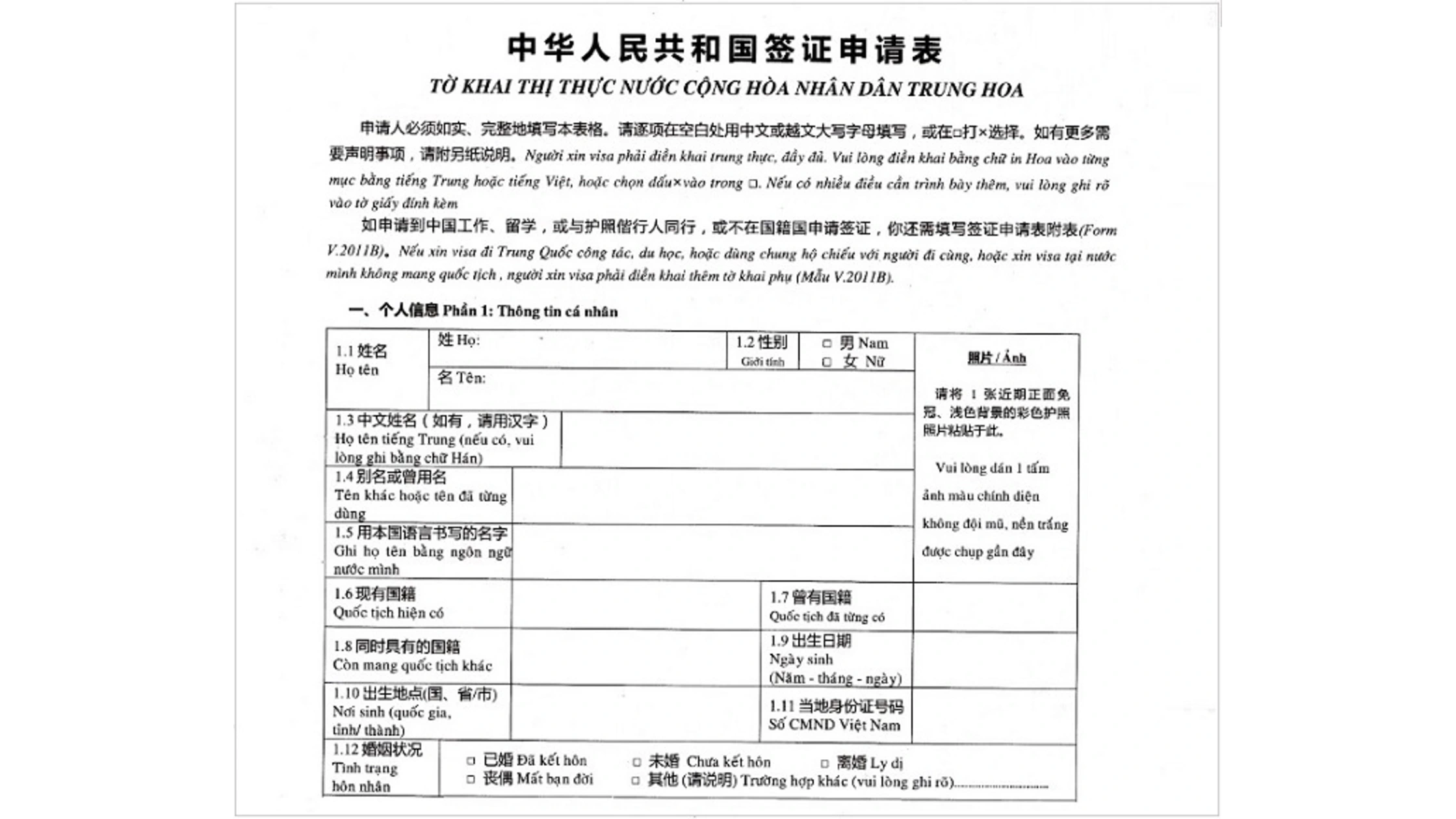 Mẫu tờ khai xin visa du lịch Trung Quốc