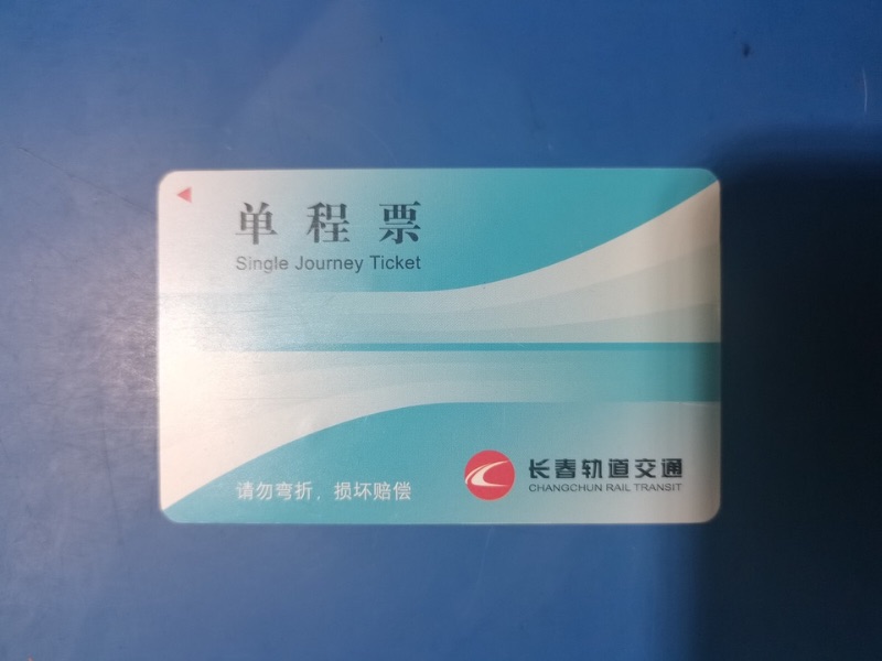 Thẻ đi tàu điện ngầm Trung Quốc “Single Journey Ticket”